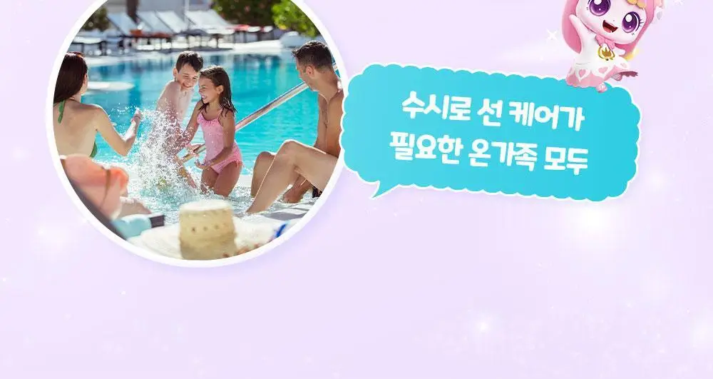 [티니핑 콜라보] 아토팜 쿨링 스포츠 선 스프레이 100ml 상세페이지 23